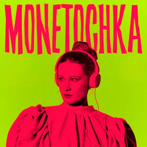 Monetochka in Richmond
