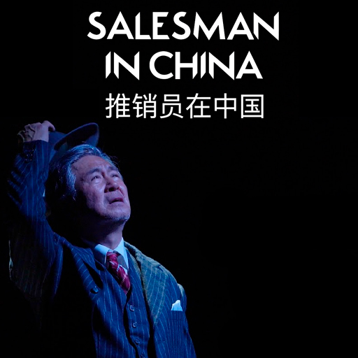 Salesman In China in Richmond